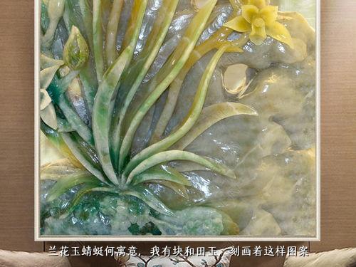 兰花玉蜻蜓何寓意，我有块和田玉，刻画着这样图案