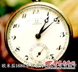 欧米茄1886年怀表为什么外壳有福字