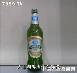 天目湖啤酒什么价格