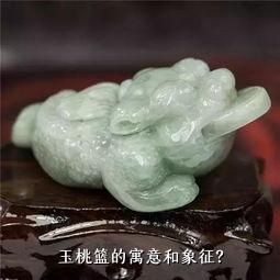 玉桃篮的寓意和象征？