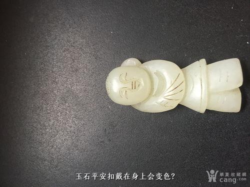 玉石平安扣戴在身上会变色？