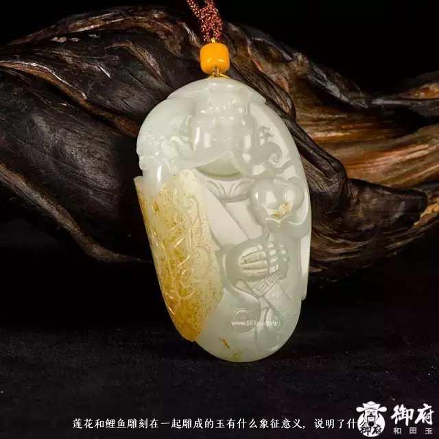 莲花和鲤鱼雕刻在一起雕成的玉有什么象征意义，说明了什么