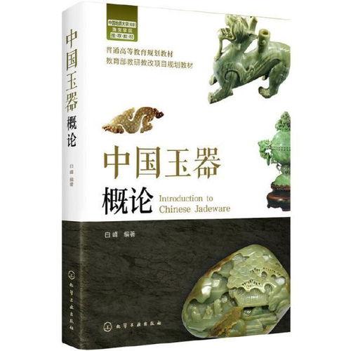 要写关于中国玉文化的论文，1500~2000字，能帮忙给个大概的提纲么？谢谢