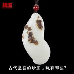 古代皇宫的珍宝古玩有哪些？