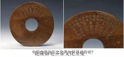 中国古代的玉文化是如何形成的呢？