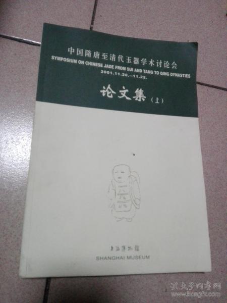 要写关于中国玉文化的论文，1500~2000字，能帮忙给个大概的提纲么？谢谢