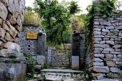 深圳三联水晶玉石文化村 怎么去