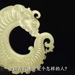 中国古代潘安是个怎样的人？