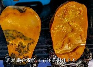 腾冲是产玉石还是制作玉石