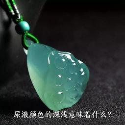 尿液颜色的深浅意味着什么？