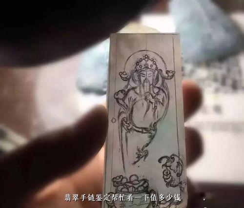 翡翠手链鉴定帮忙看一下值多少钱