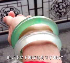 购买翡翠手镯好还是玉手镯好？