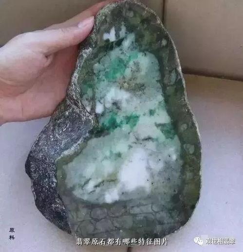 翡翠原石都有哪些特征图片