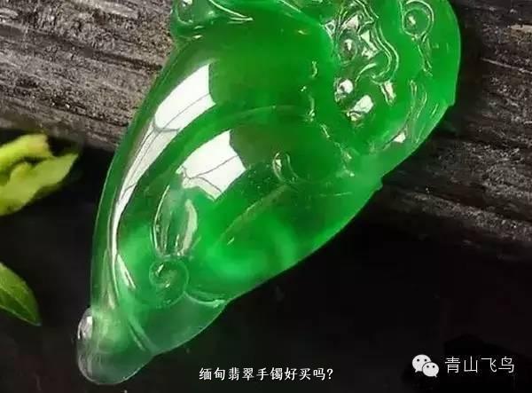 缅甸翡翠手镯好买吗？