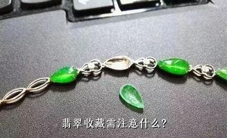 翡翠收藏需注意什么？