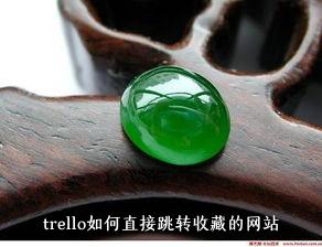 trello如何直接跳转收藏的网站