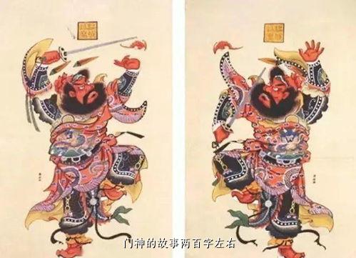 门神的故事两百字左右