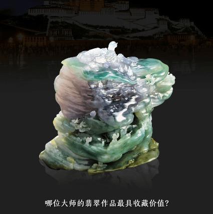 哪位大师的翡翠作品最具收藏价值？