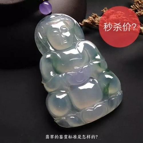 翡翠的鉴赏标准是怎样的？