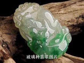 玻璃种翡翠图片