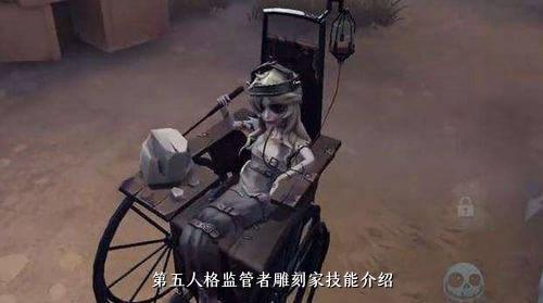 第五人格监管者雕刻家技能介绍