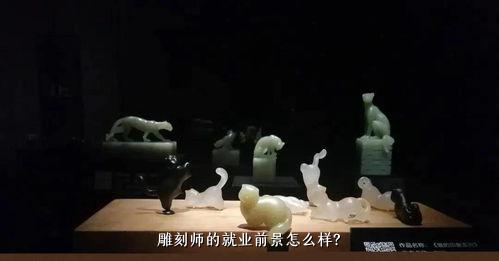 雕刻师的就业前景怎么样？