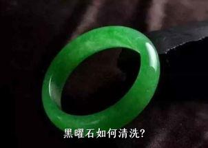 黑曜石如何清洗？