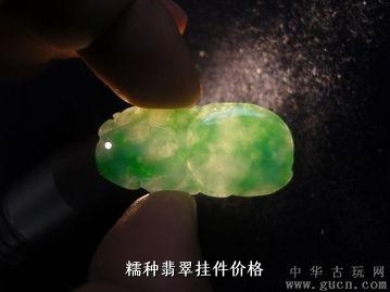 糯种翡翠挂件价格